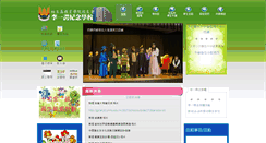 Desktop Screenshot of lynms.edu.hk