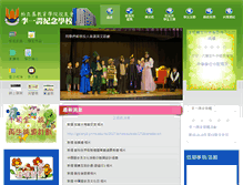 Tablet Screenshot of lynms.edu.hk